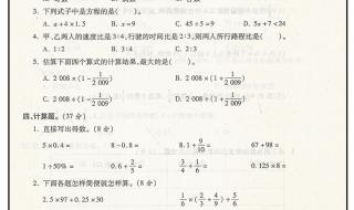 小学毕业考试之前应该怎么复习 小学毕业总复习