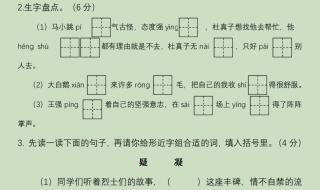 四年级下语文期末怎么考满分 四年级语文期末试卷