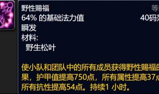 魔兽世界德鲁伊学什么专业技能 德鲁伊学什么专业好