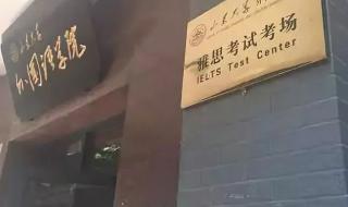 青岛大学和山东大学威海分校哪个好 山东大学外国语学院