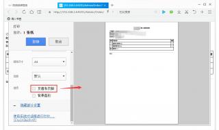 打印机默认设置怎么去掉 打印机无法设置默认