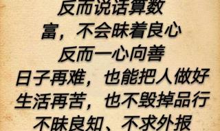 问心无愧自由自在怎么回复 我问心无愧