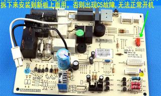 e4格力空调是什么故障代码 格力空调故障代码e4