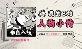 2023网名特殊符号怎么弄 2023最火昵称