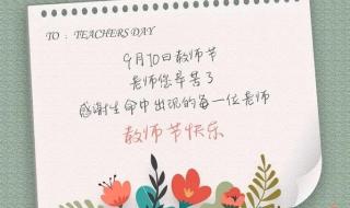 教师节能做什么贺卡 教师节贺卡封面图片