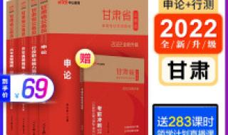 2023年甘肃省公务员招考公告 甘肃公务员考试试题