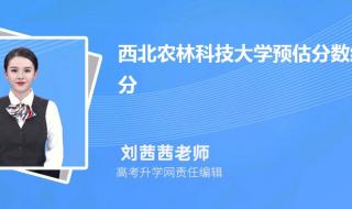 请大家评论一下西北农林科技大学的动物科学专业如何,就业前景 西北农林科技大学专业排名