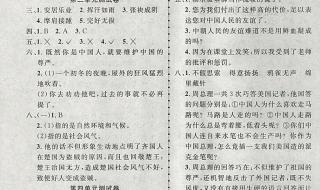 六年级语文作业简短批改评语 六下语文课堂作业本答案