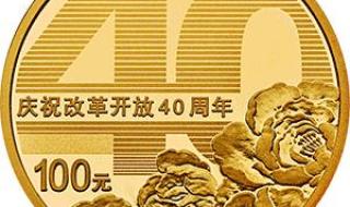 2021一百周年纪念章含金量 100周年纪念币什么时候预约