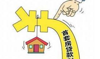 房贷利率下调贷100万省多少钱 房贷降息每月能省多少?