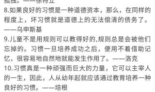 教师资格证贴花准备材料 教师资格证作文素材