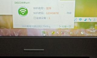 360免费wifi在哪,怎么用 360免费wifi要钱吗