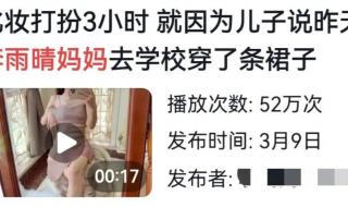 抖音评论区叫妈妈是什么意思 李雨晴妈妈是个什么梗