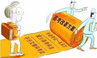 广东高考志愿填报技巧和方法 广东高考志愿填报指南